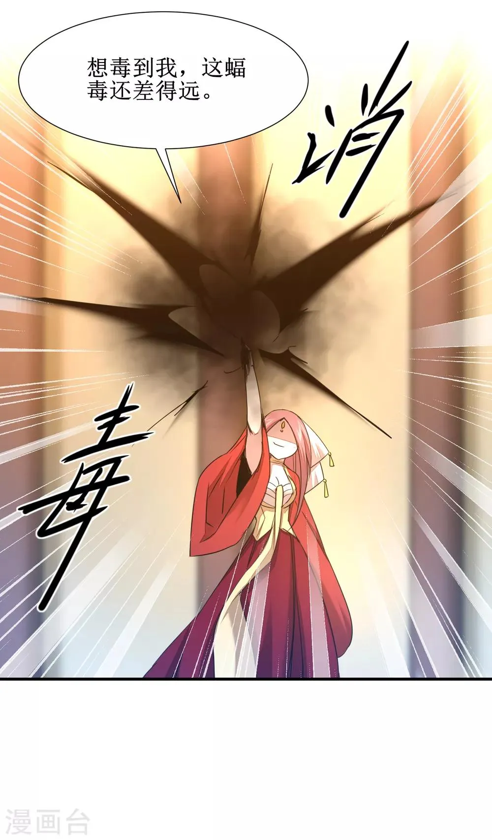 第103话 阿玖姑娘 第5页