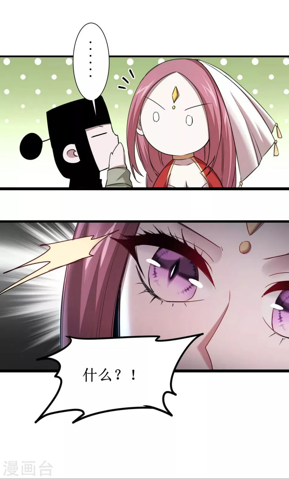 第103话 阿玖姑娘 第10页