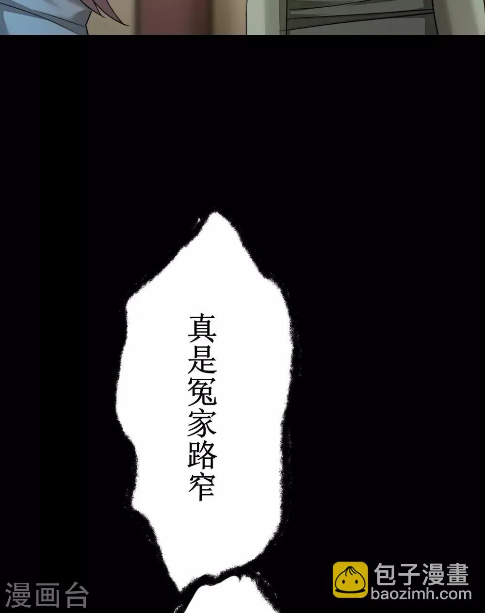 第103话 阿玖姑娘 第13页