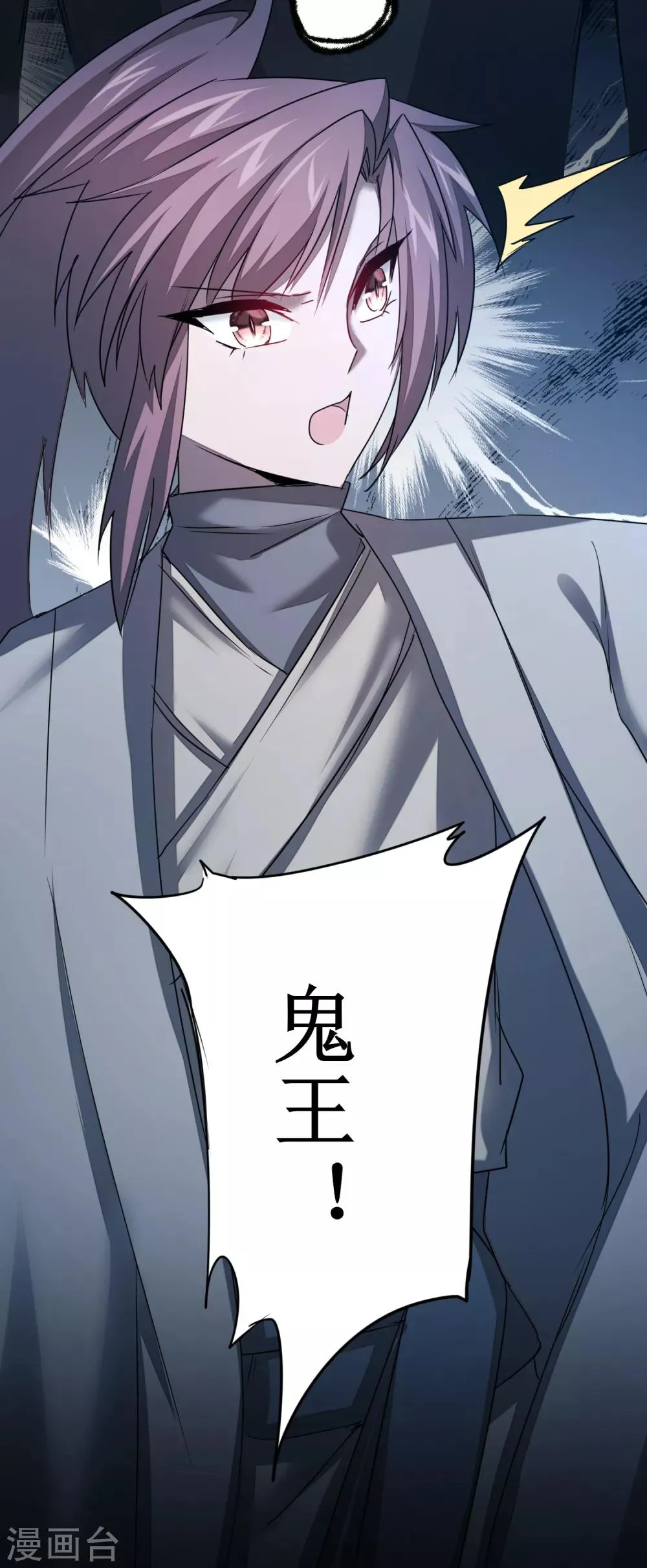 第103话 阿玖姑娘 第15页