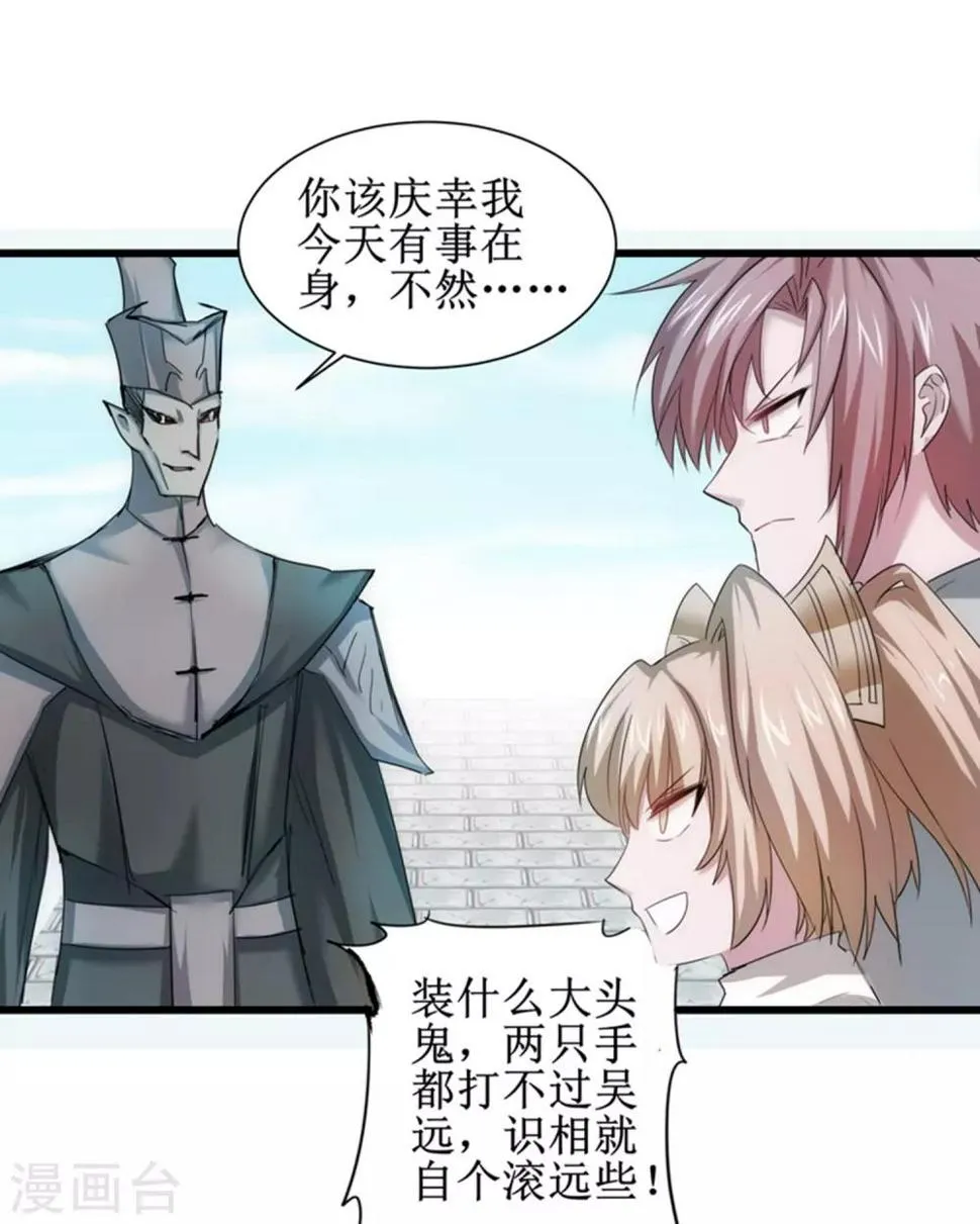 第103话 阿玖姑娘 第20页