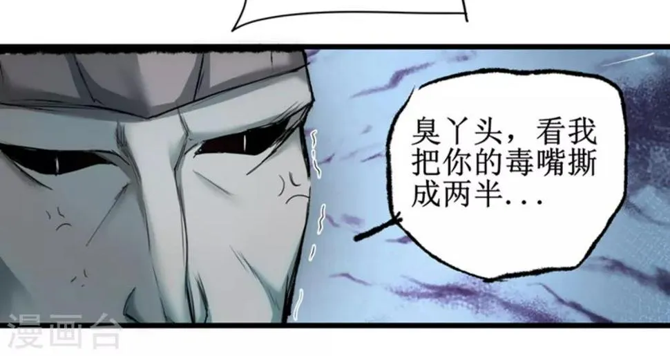 第103话 阿玖姑娘 第21页