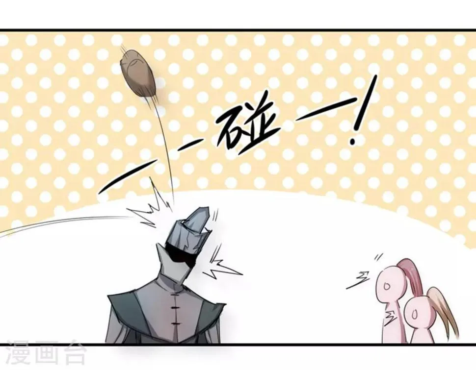 第103话 阿玖姑娘 第22页