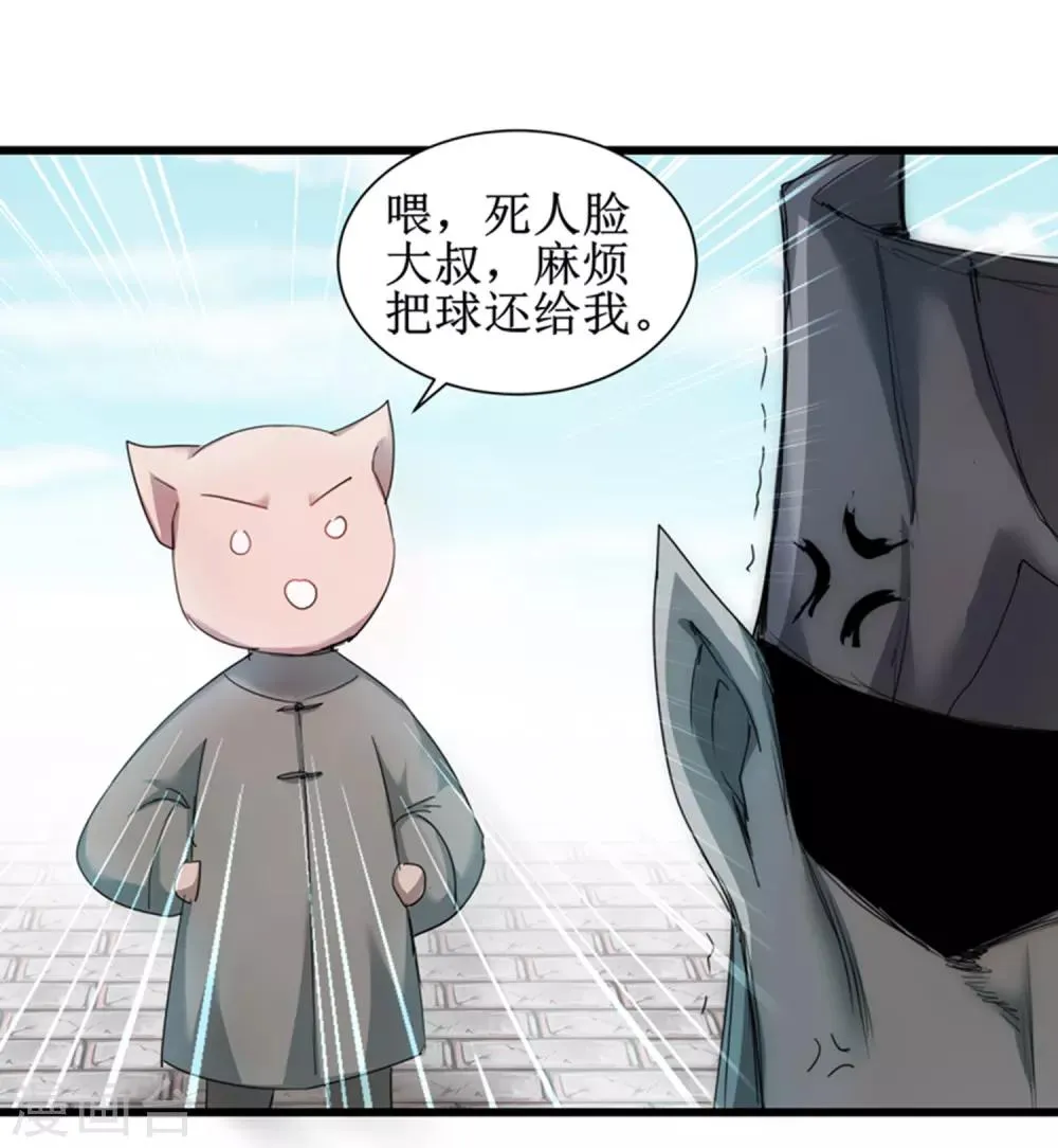 第103话 阿玖姑娘 第23页