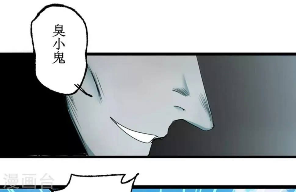 第103话 阿玖姑娘 第24页