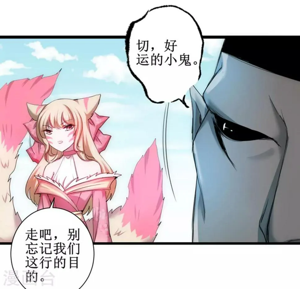 第103话 阿玖姑娘 第31页