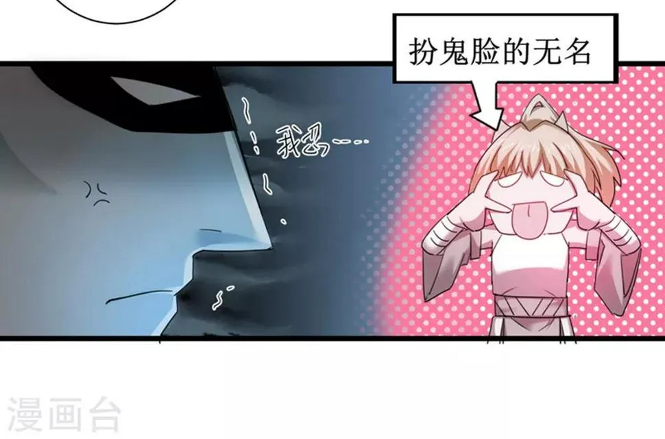 第103话 阿玖姑娘 第32页