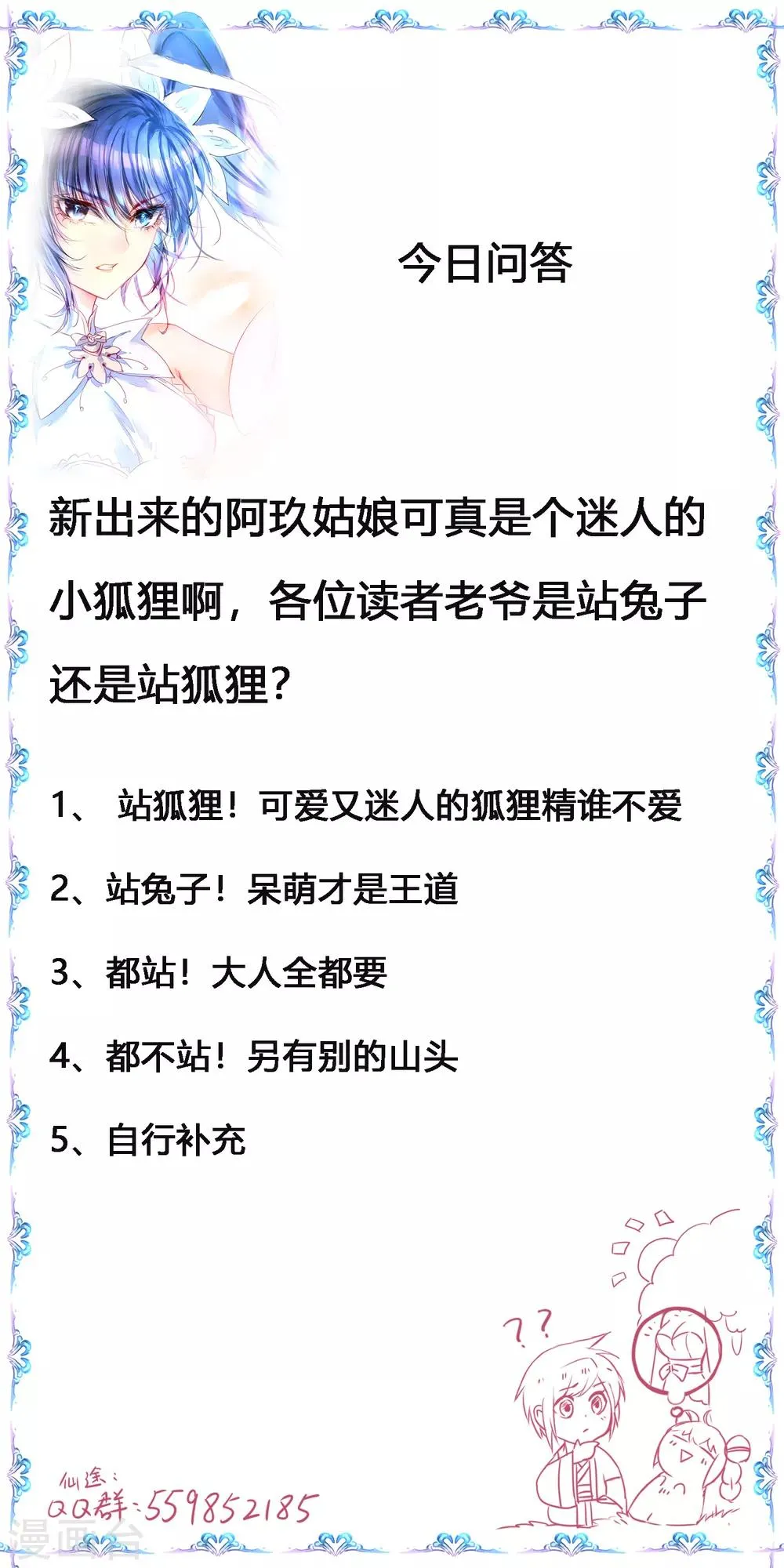 第103话 阿玖姑娘 第36页