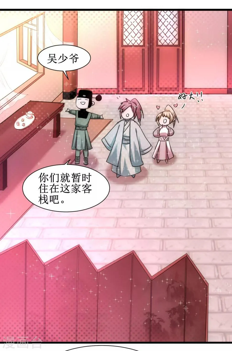 第104话 断子绝孙 第4页