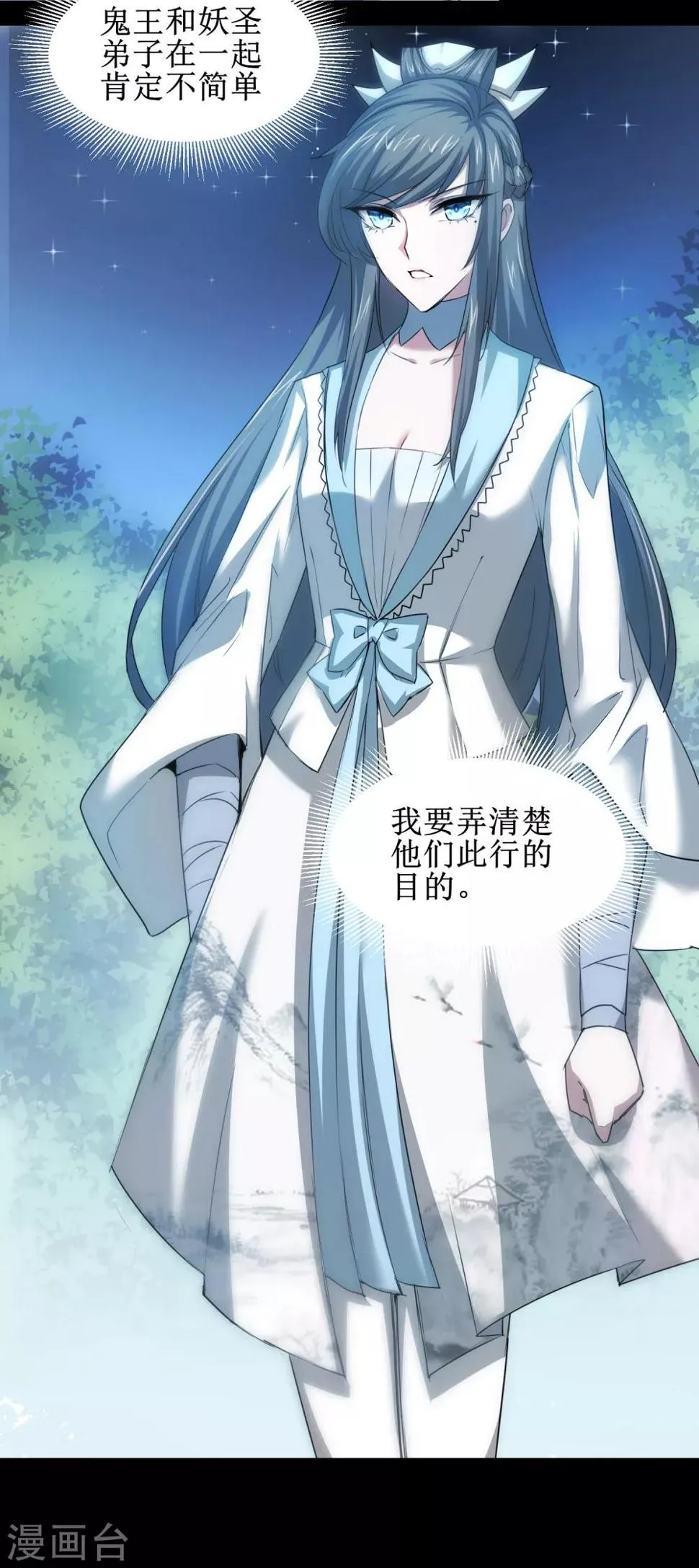第104话 断子绝孙 第8页