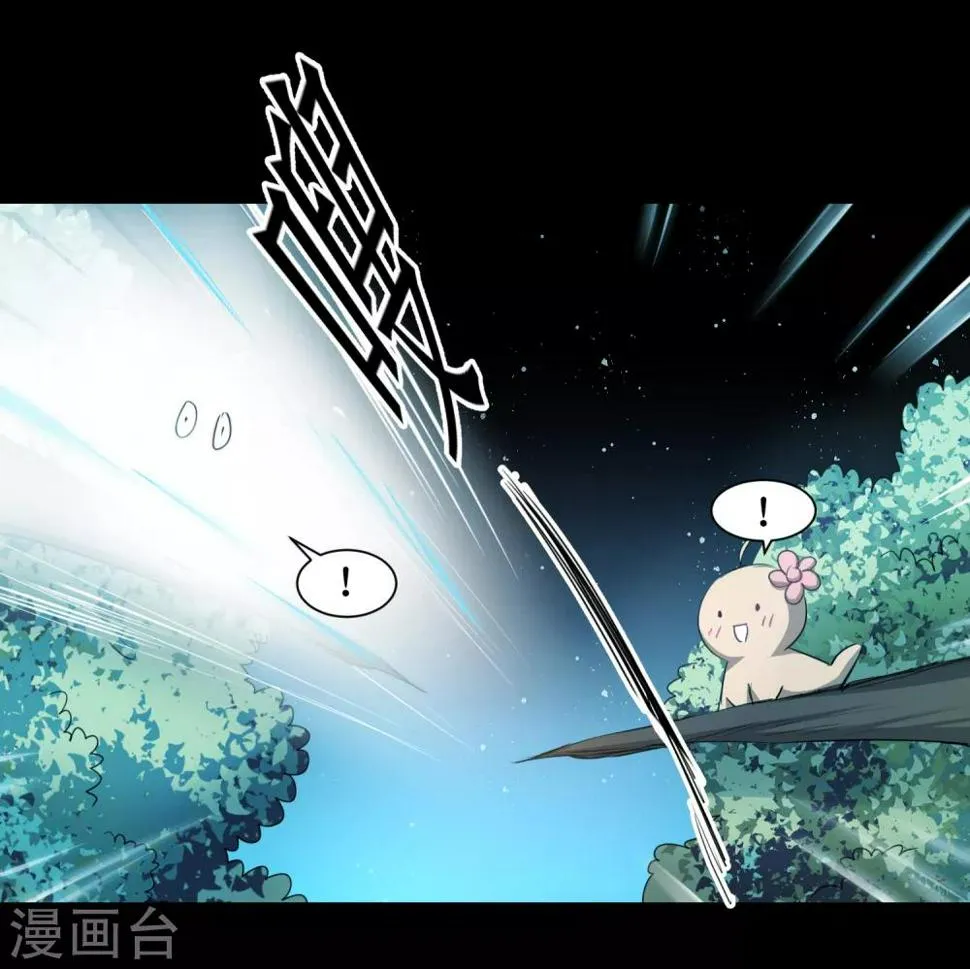 第104话 断子绝孙 第10页