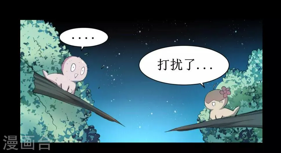 第104话 断子绝孙 第11页