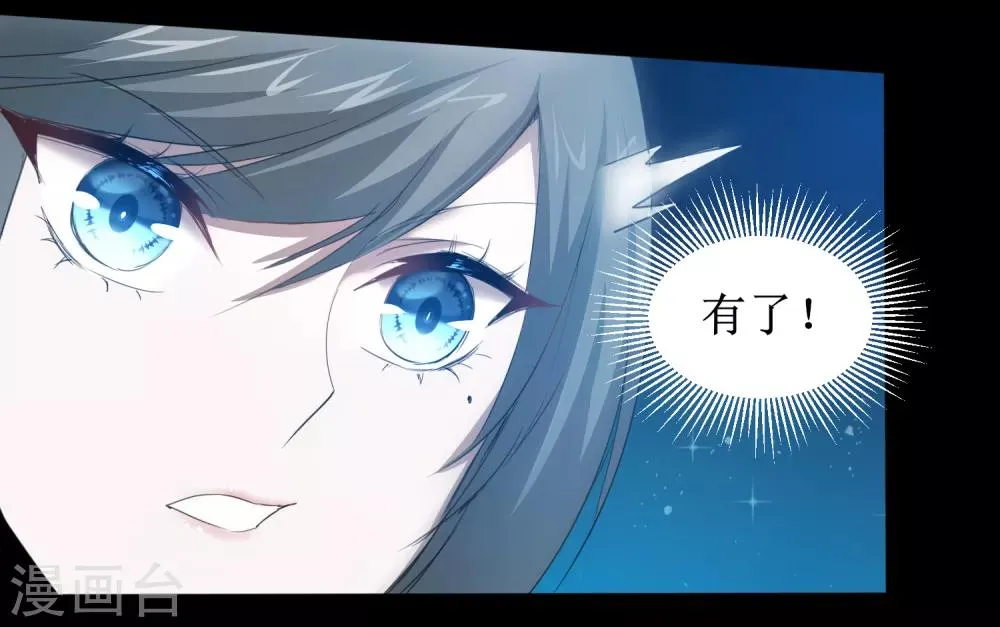 第104话 断子绝孙 第15页