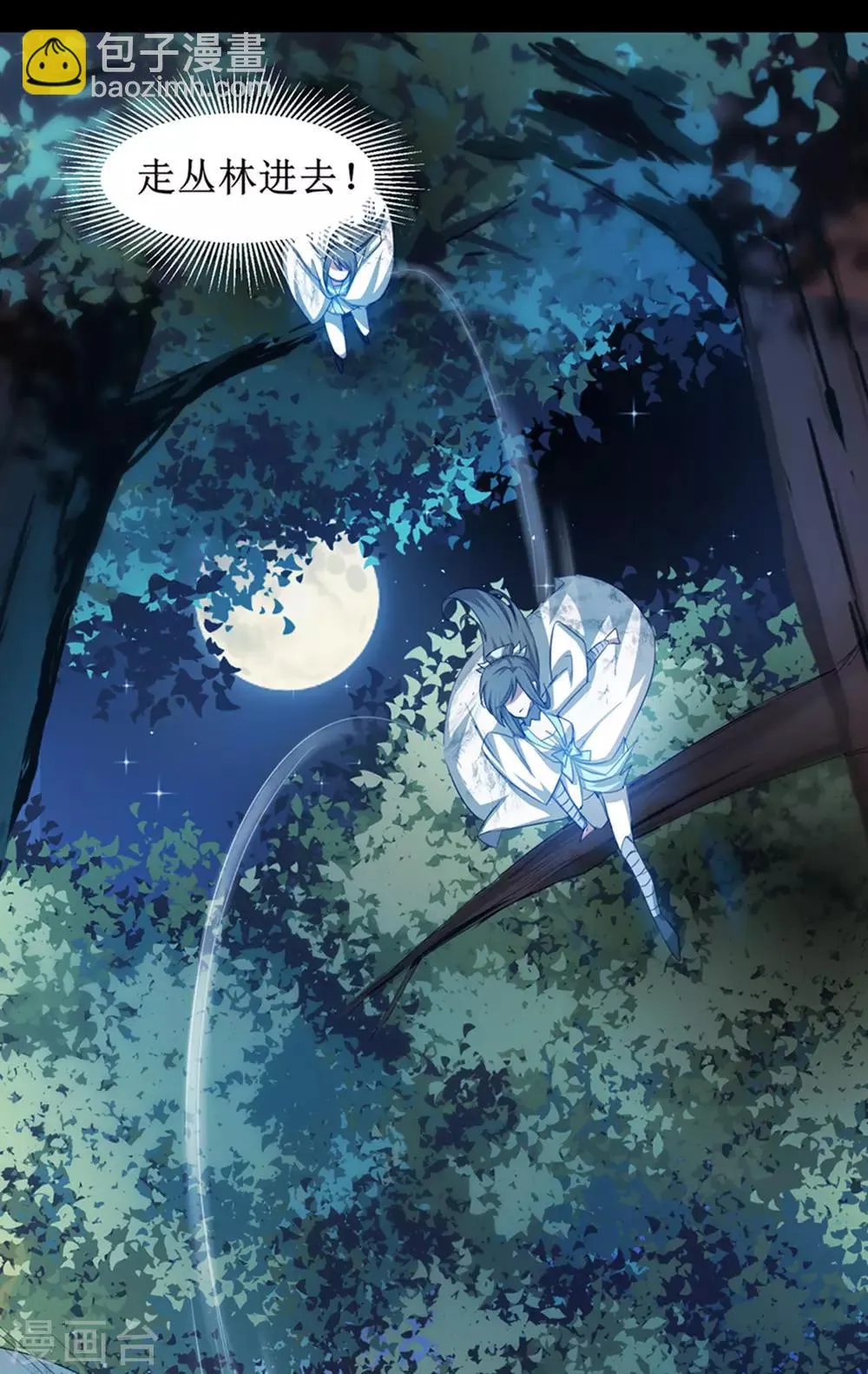 第104话 断子绝孙 第16页