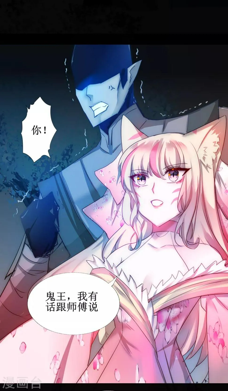 第104话 断子绝孙 第21页