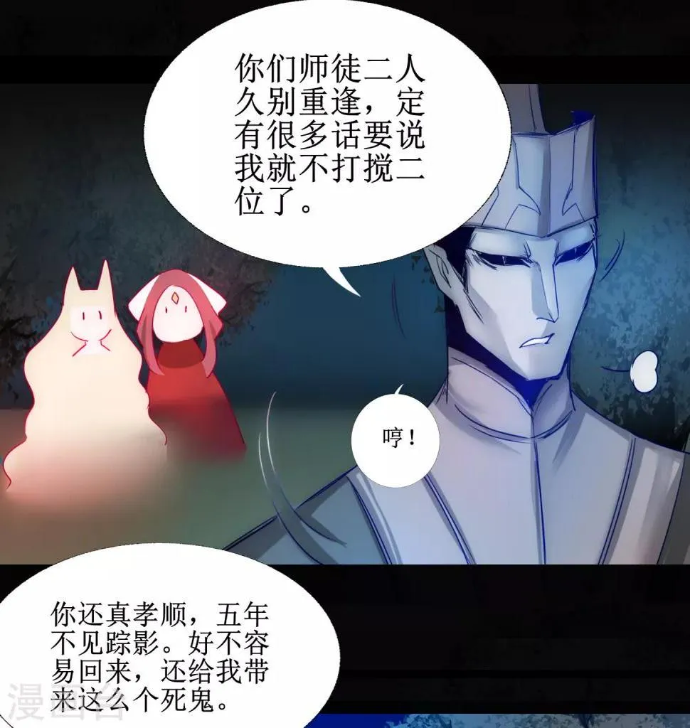 第104话 断子绝孙 第22页