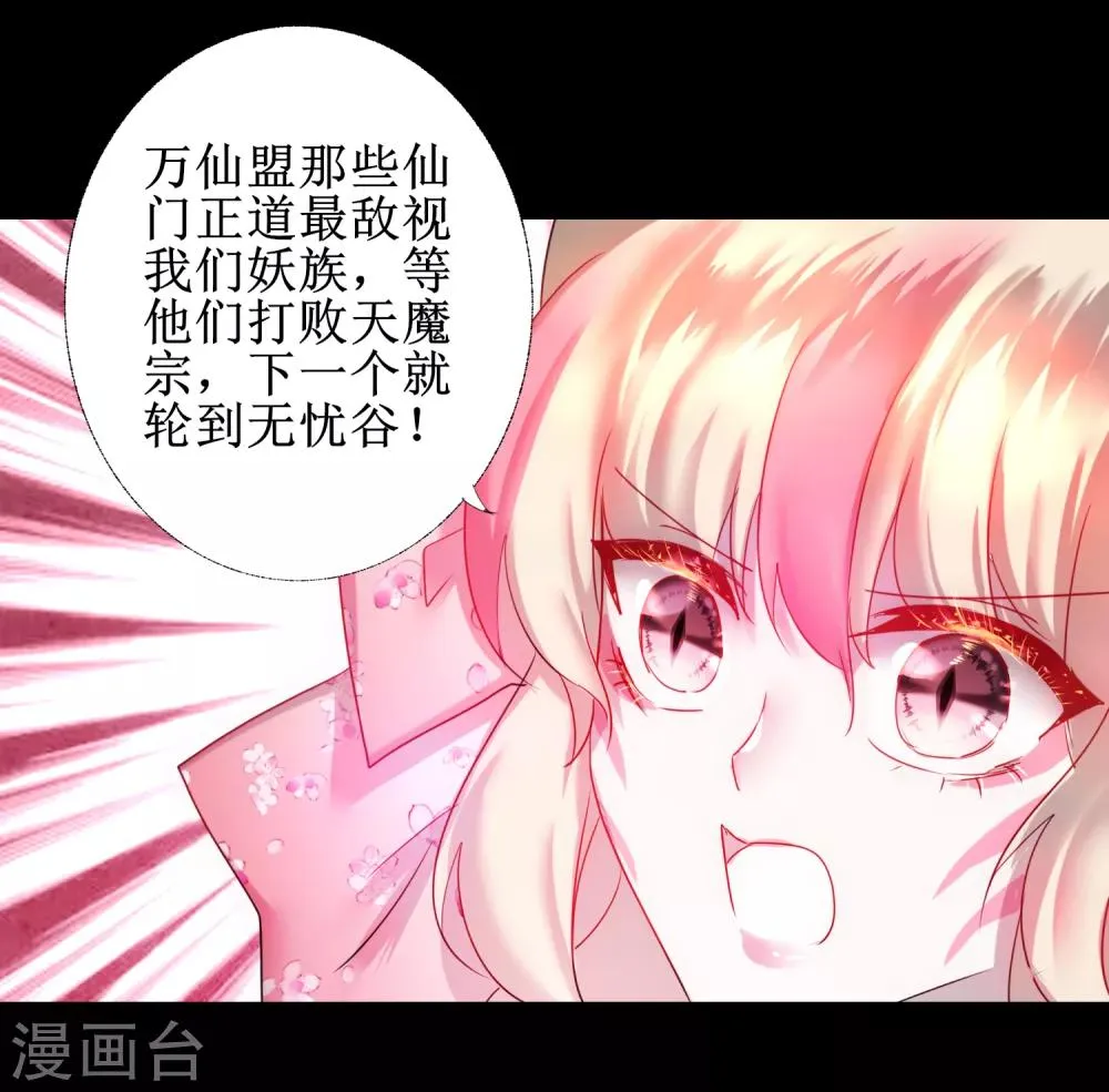 第104话 断子绝孙 第25页