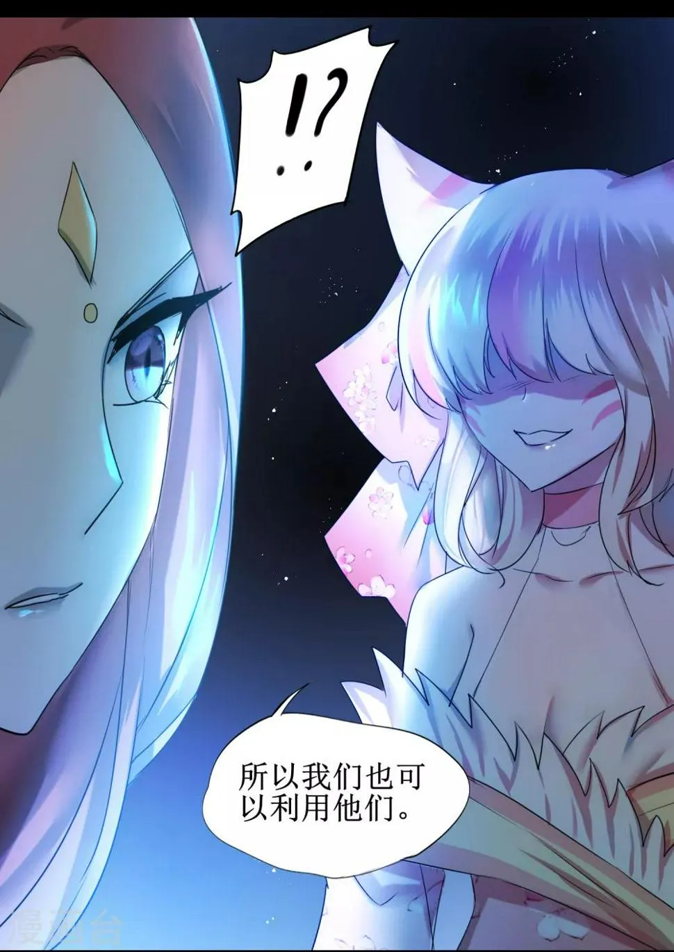 第104话 断子绝孙 第27页