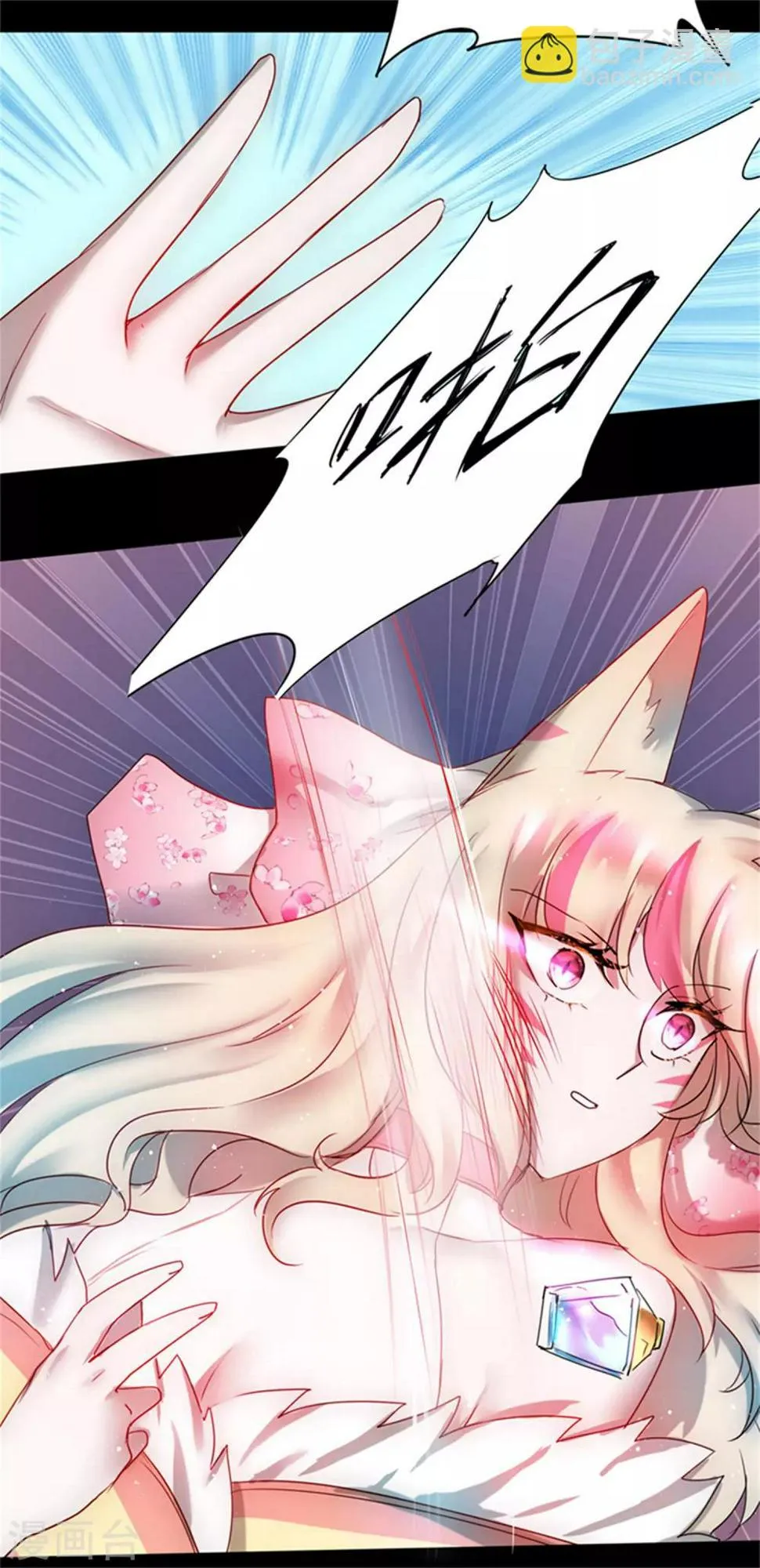 第104话 断子绝孙 第29页