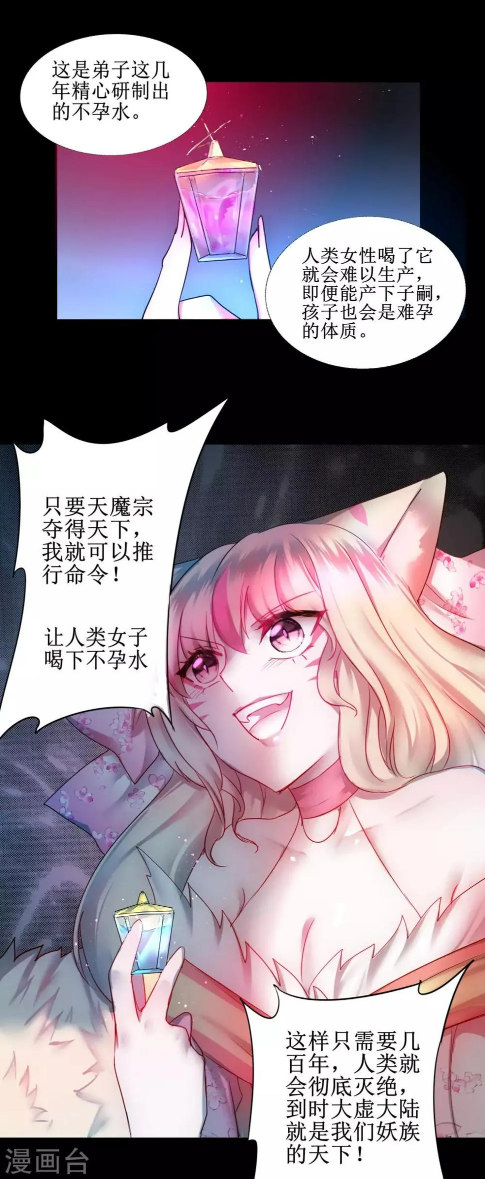 第105话 杀人救人 第2页