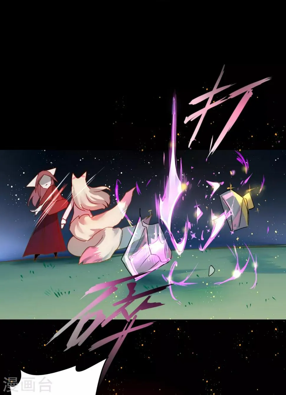 第105话 杀人救人 第4页