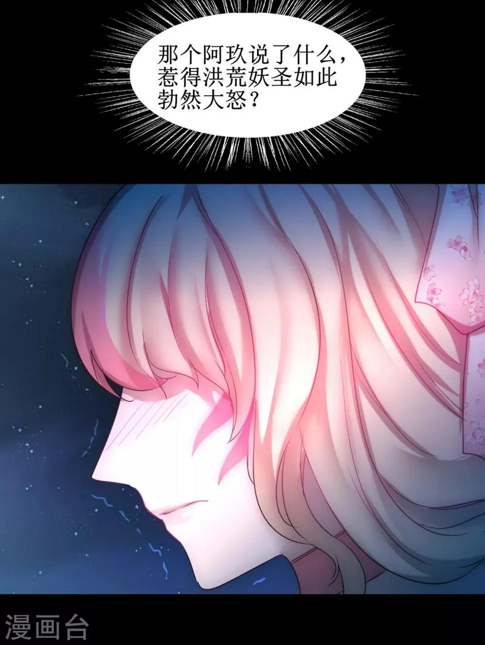 第105话 杀人救人 第7页