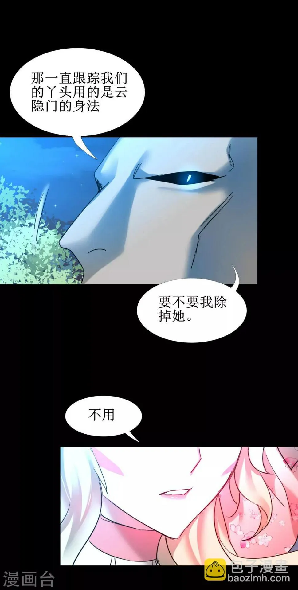 第105话 杀人救人 第9页