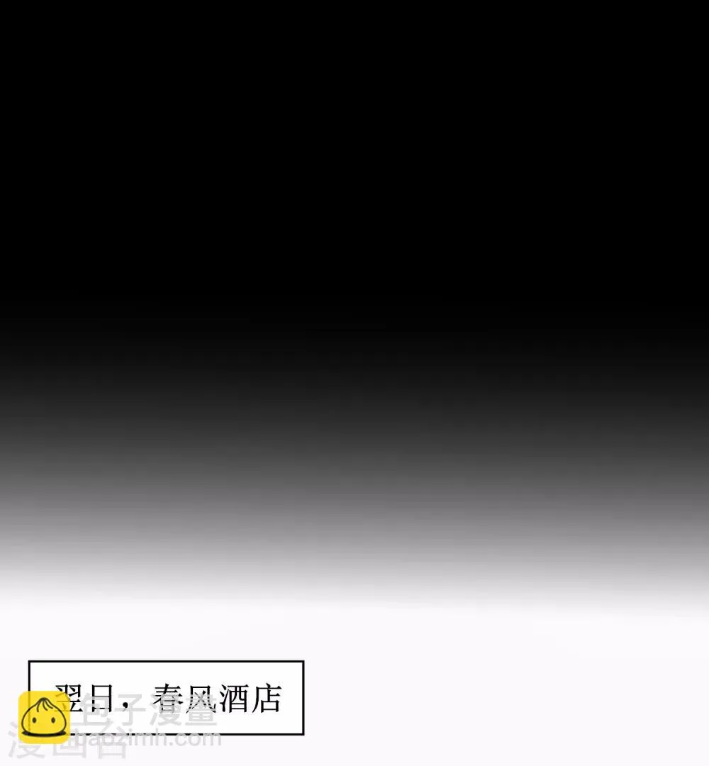 第105话 杀人救人 第13页