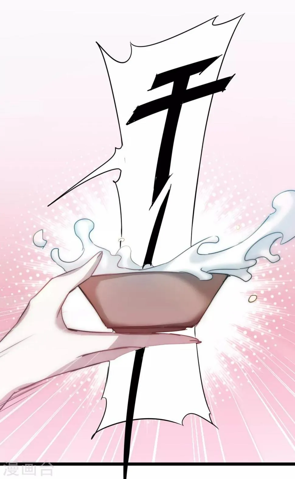 第105话 杀人救人 第14页