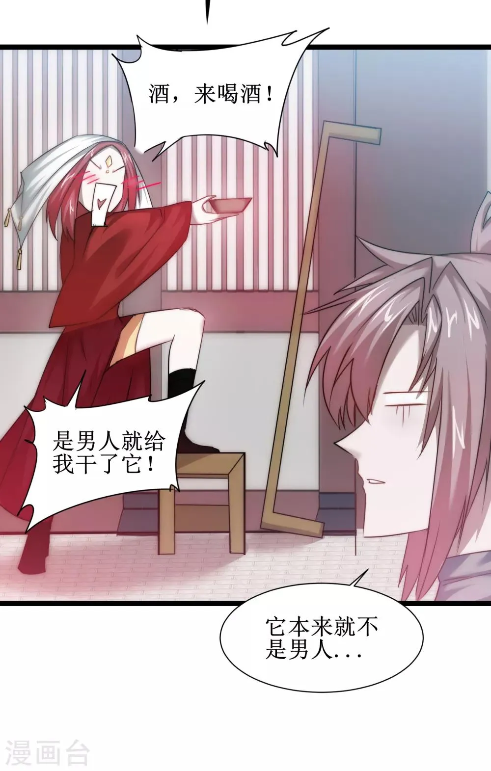 第105话 杀人救人 第15页
