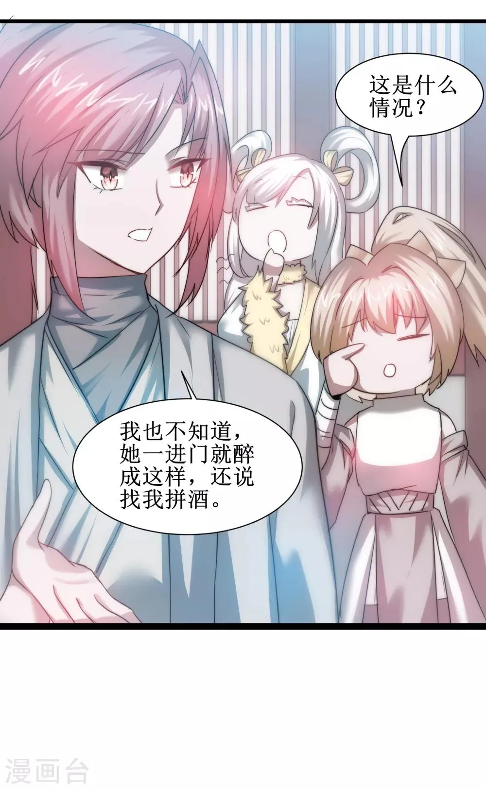 第105话 杀人救人 第16页