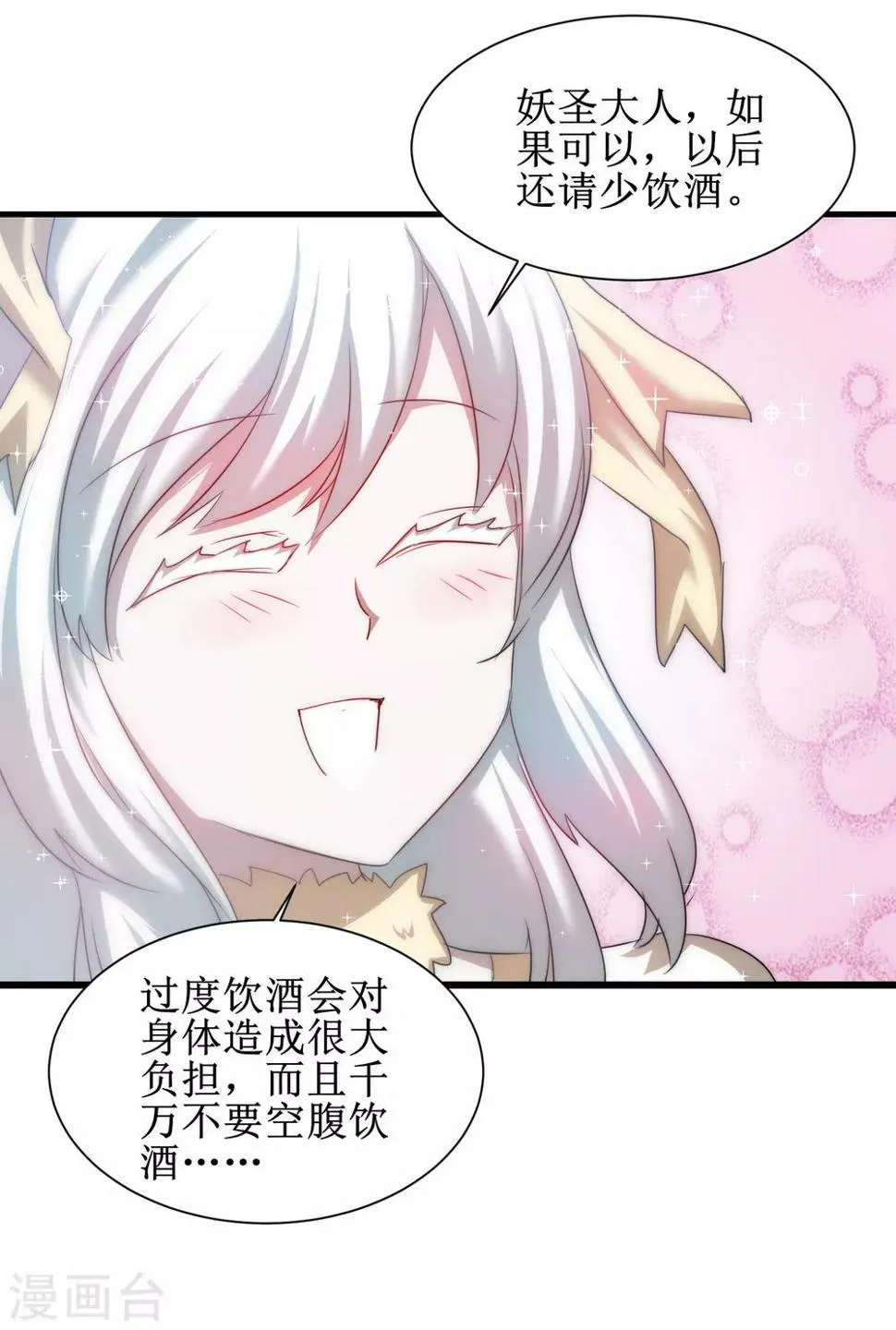 第105话 杀人救人 第20页