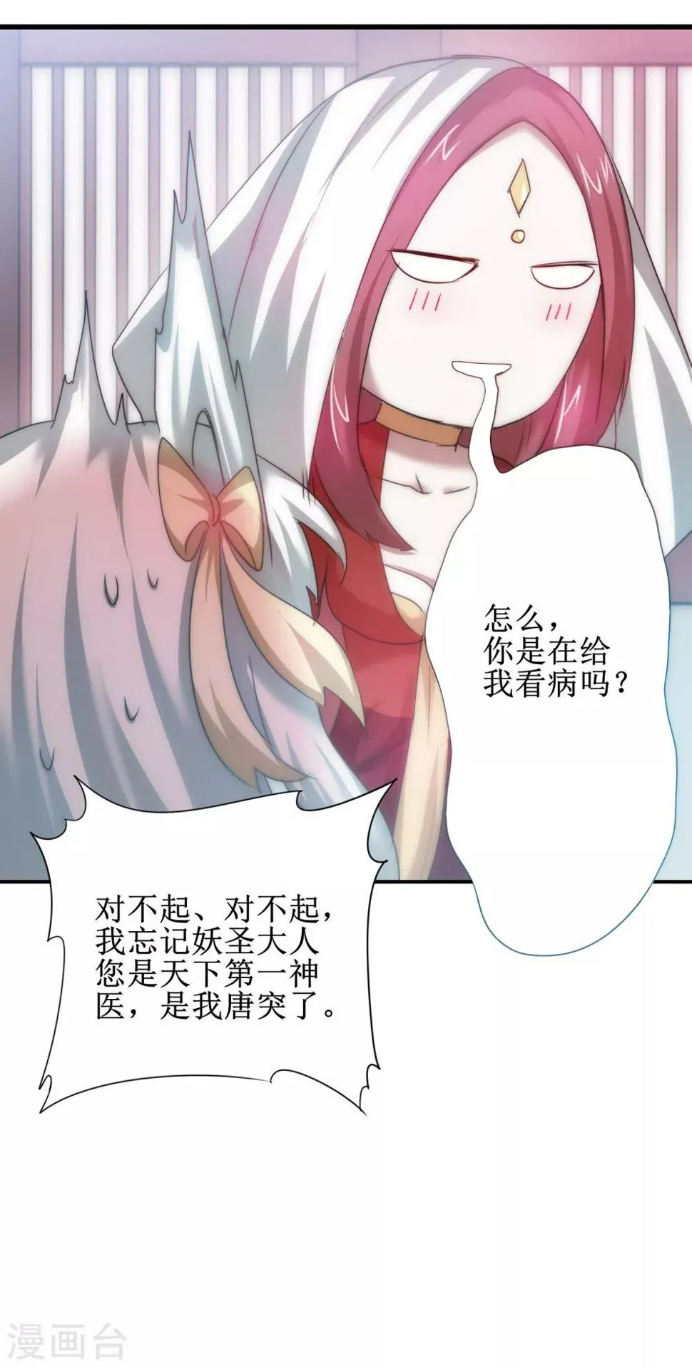 第105话 杀人救人 第21页