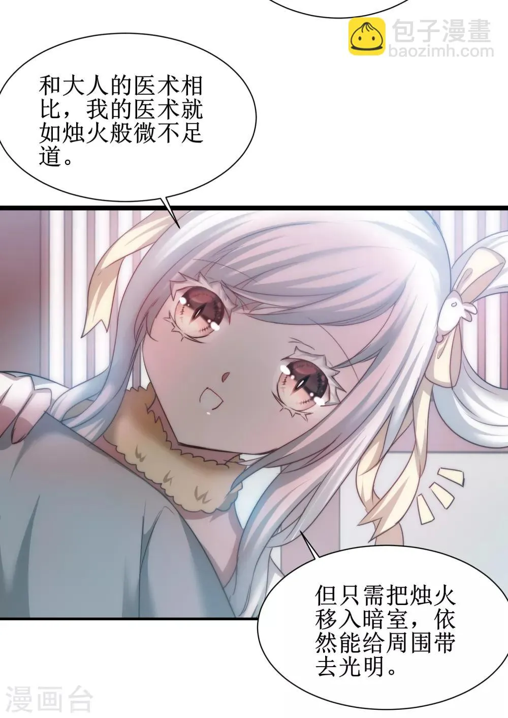 第105话 杀人救人 第23页