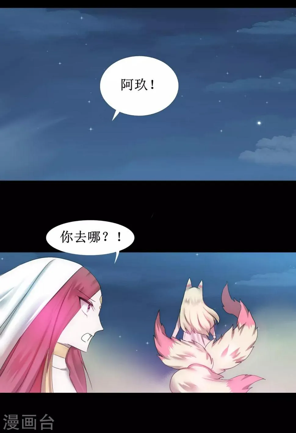 第105话 杀人救人 第29页