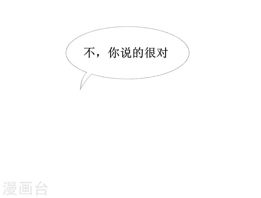 第105话 杀人救人 第33页