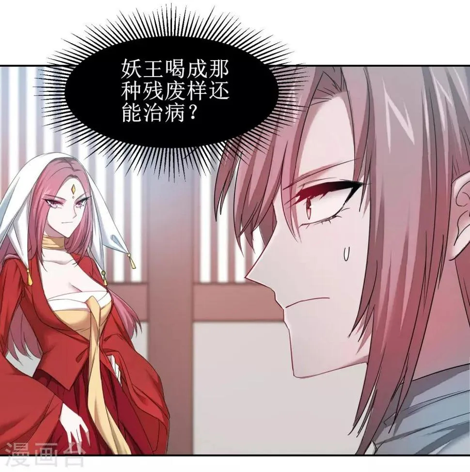 第105话 杀人救人 第38页
