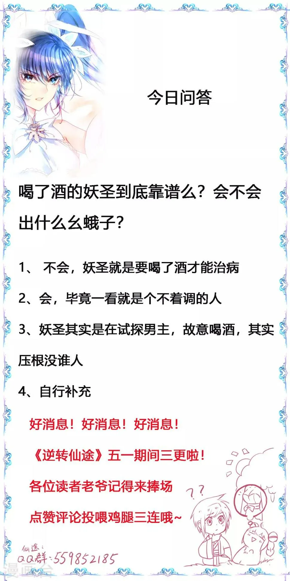 第105话 杀人救人 第39页