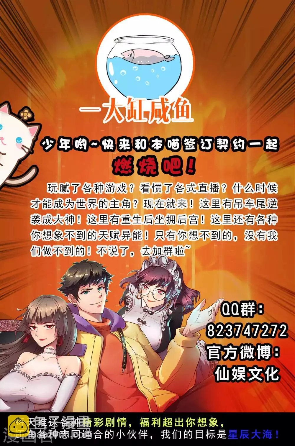 第105话 杀人救人 第43页