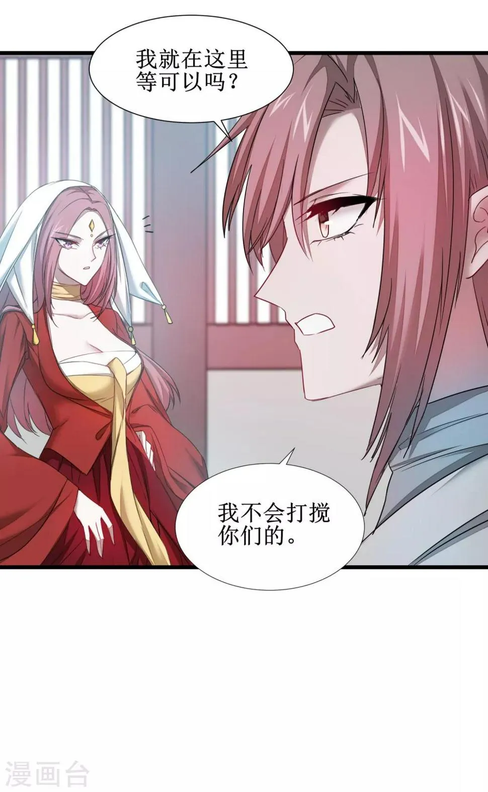 第106话 特殊疗法 第4页