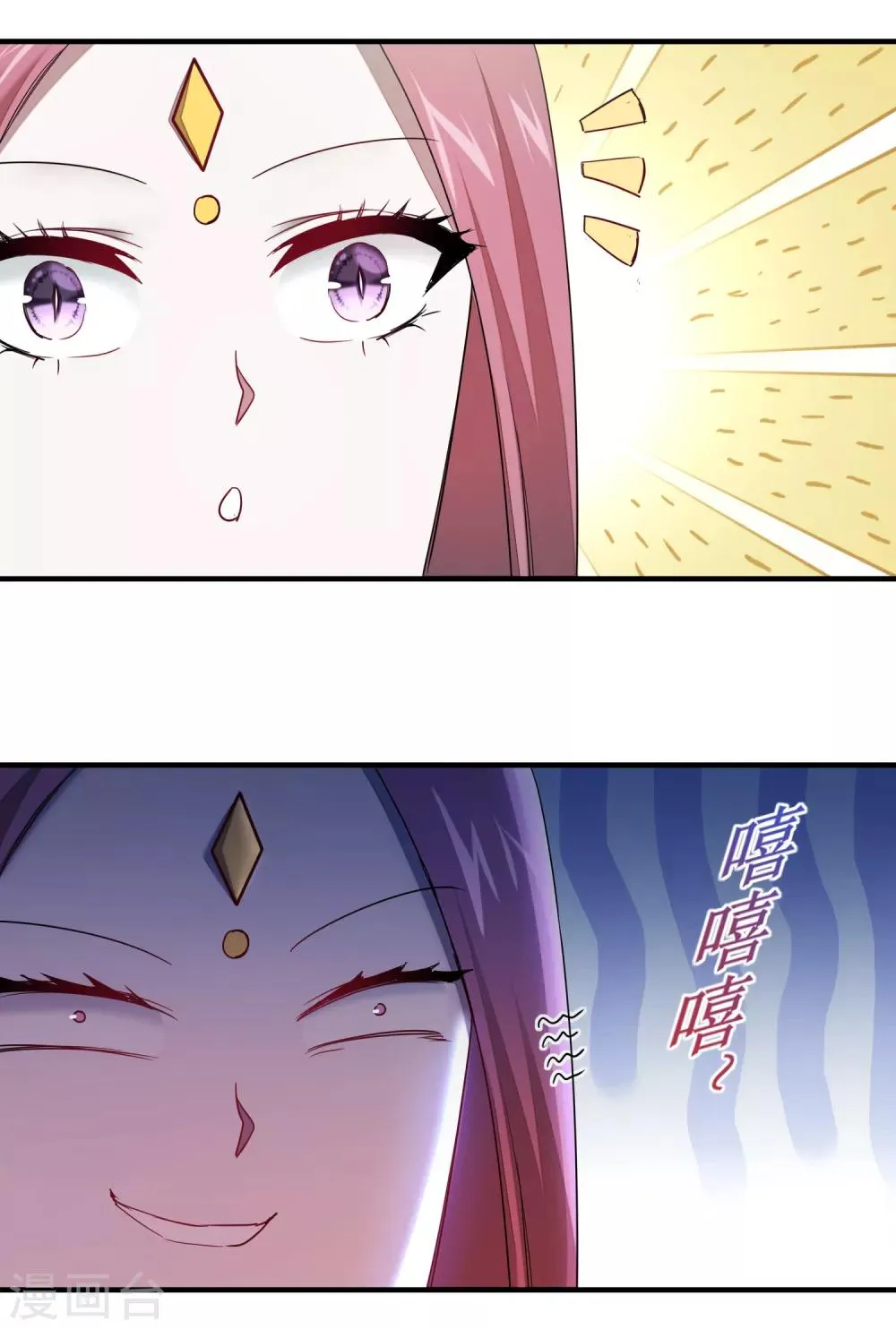 第106话 特殊疗法 第5页