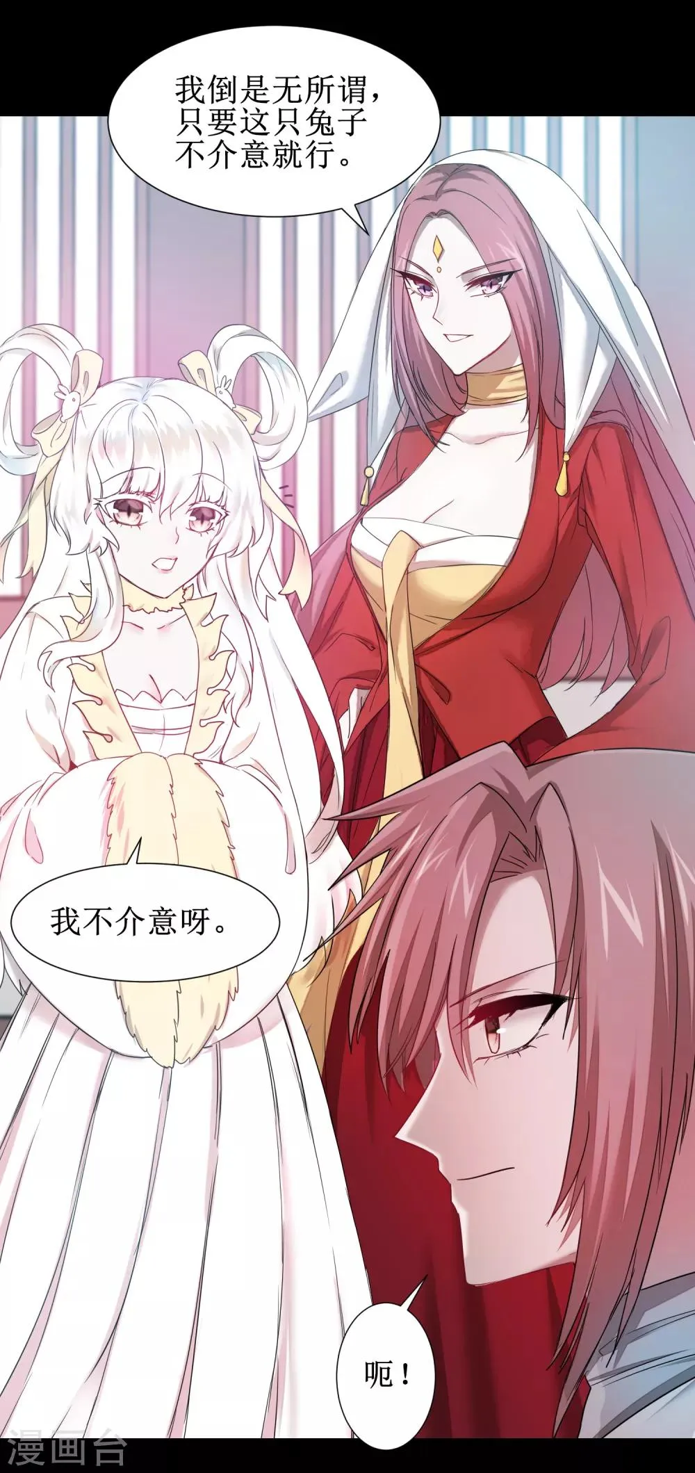 第106话 特殊疗法 第6页