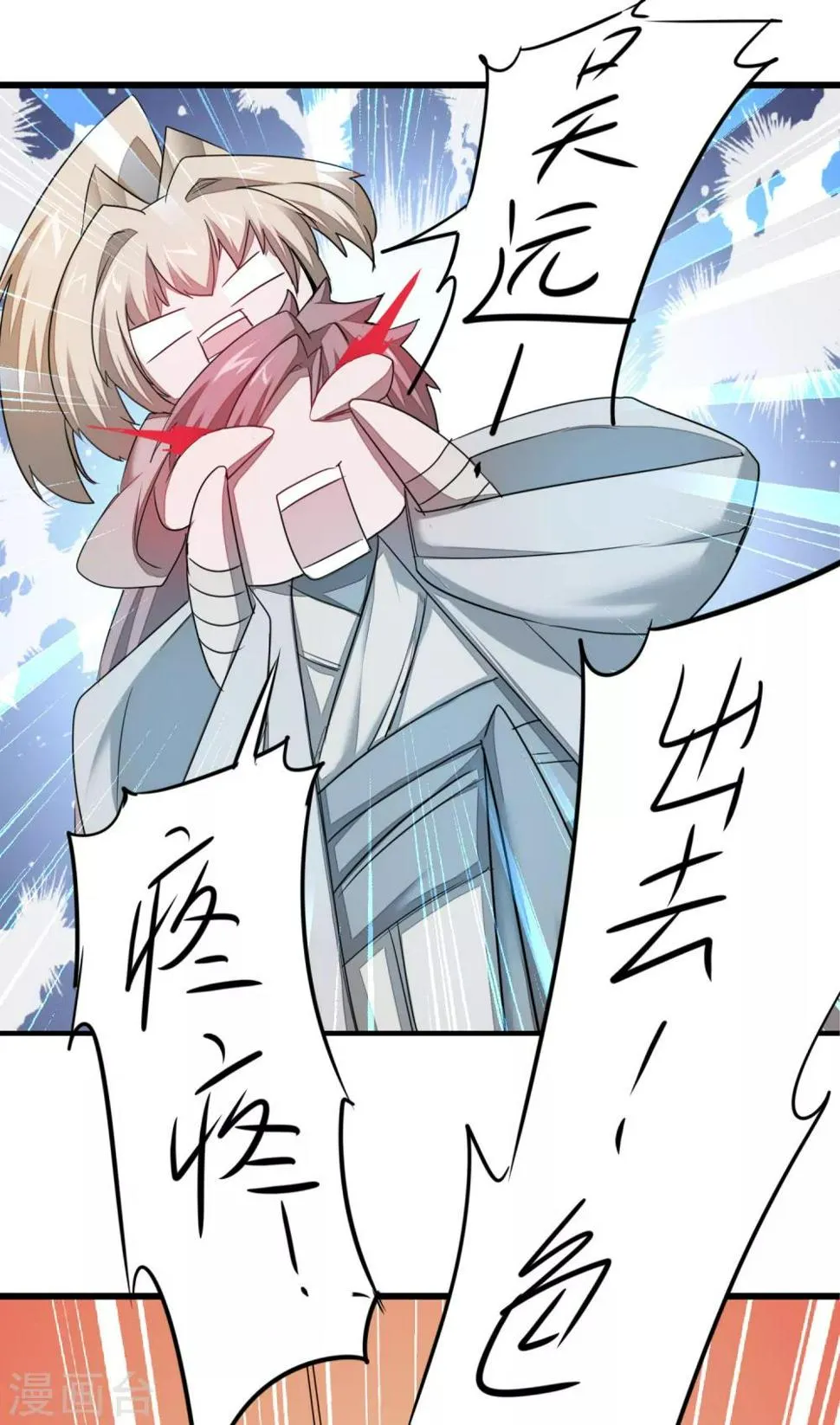 第106话 特殊疗法 第10页