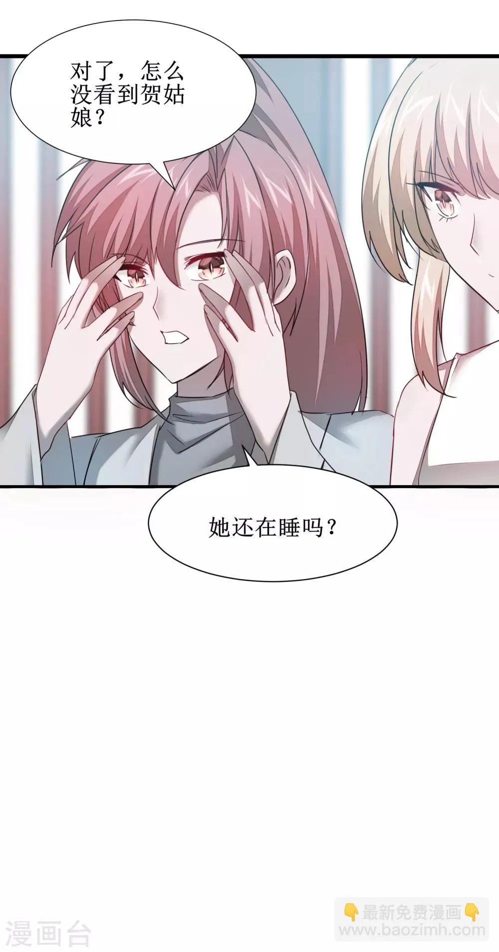 第106话 特殊疗法 第13页