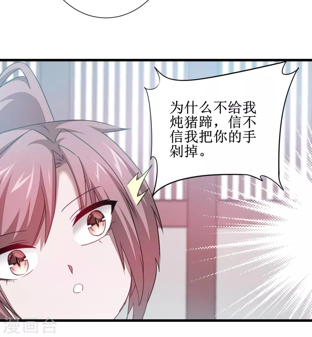 第106话 特殊疗法 第15页