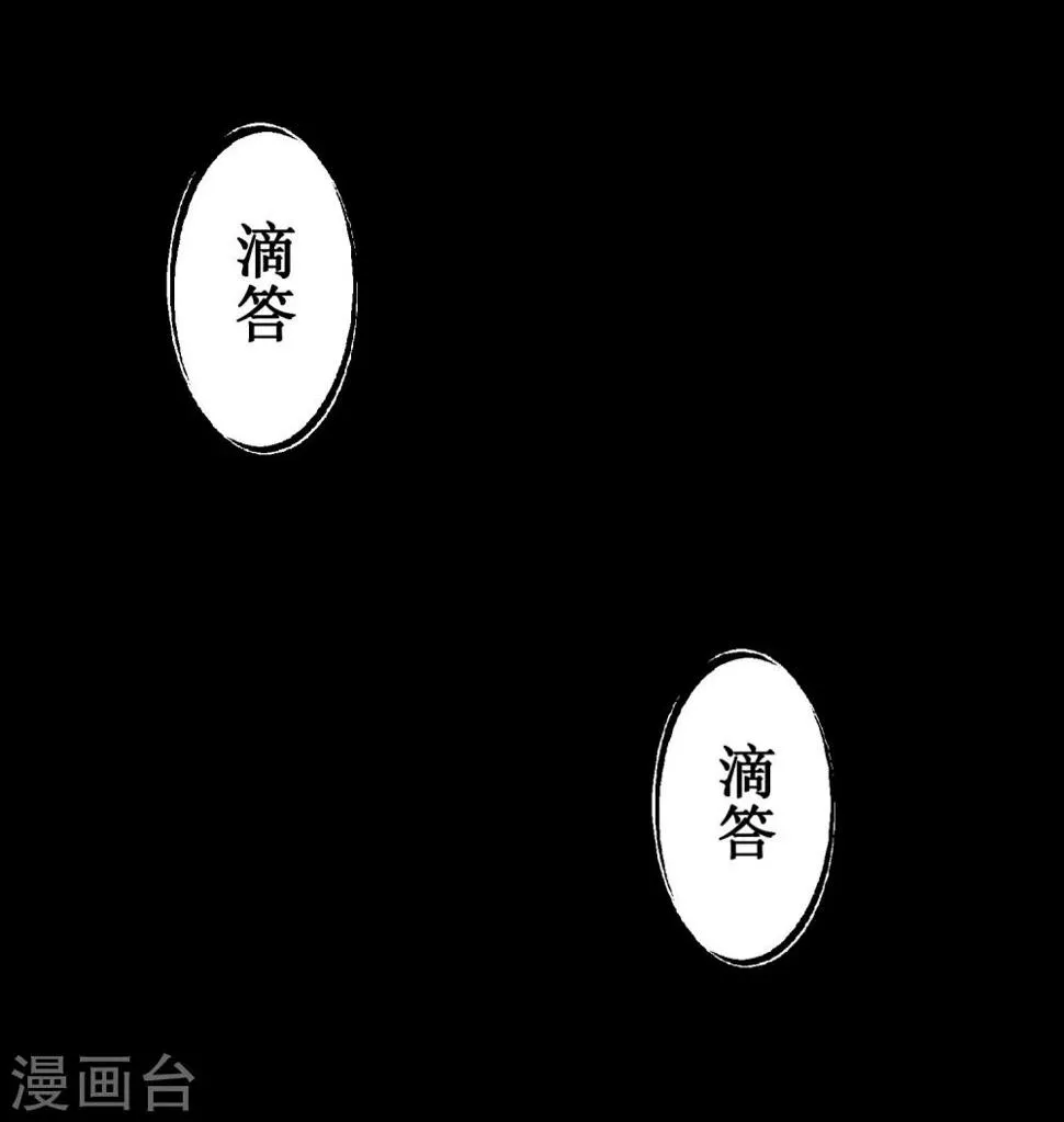 第106话 特殊疗法 第22页