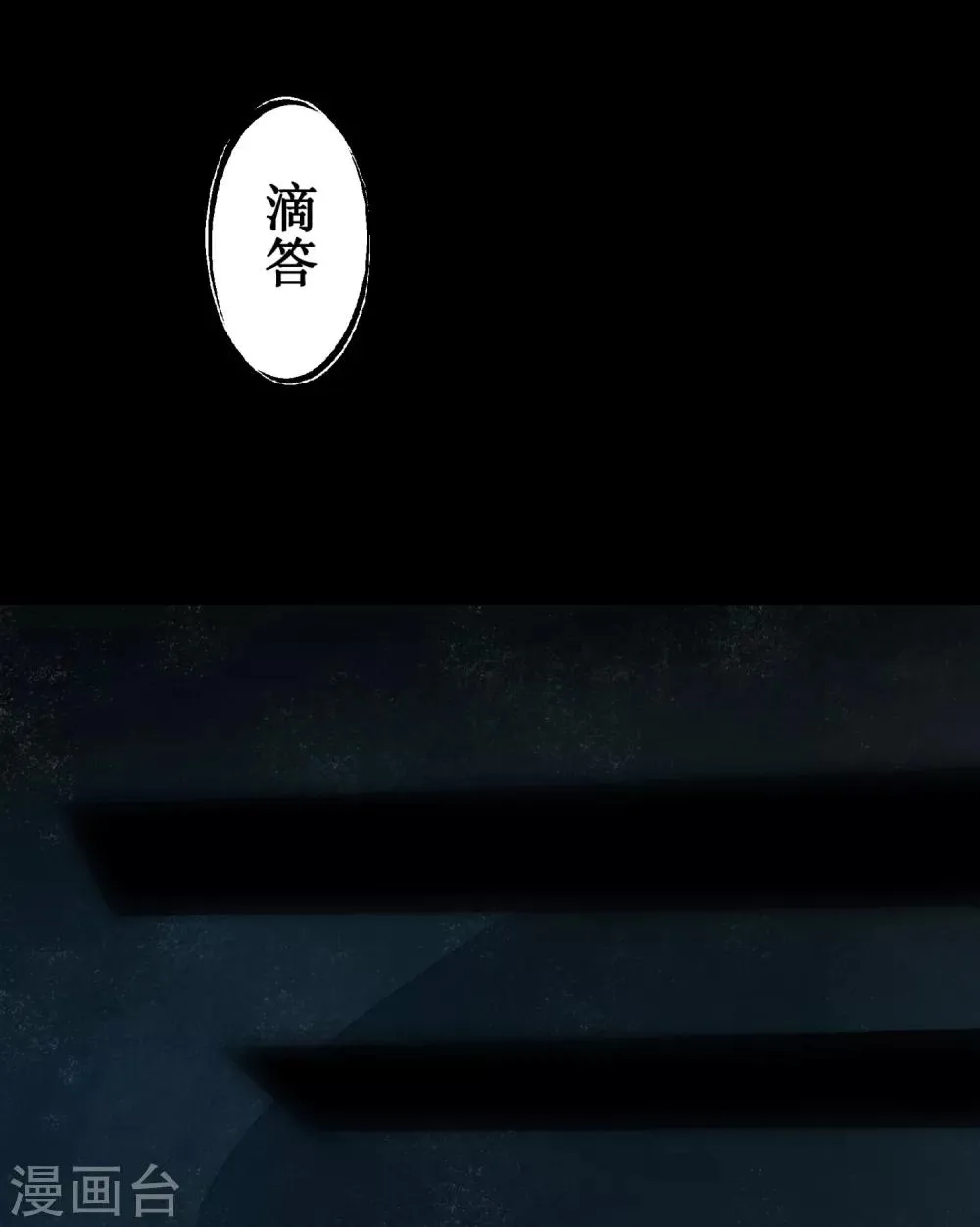 第106话 特殊疗法 第23页