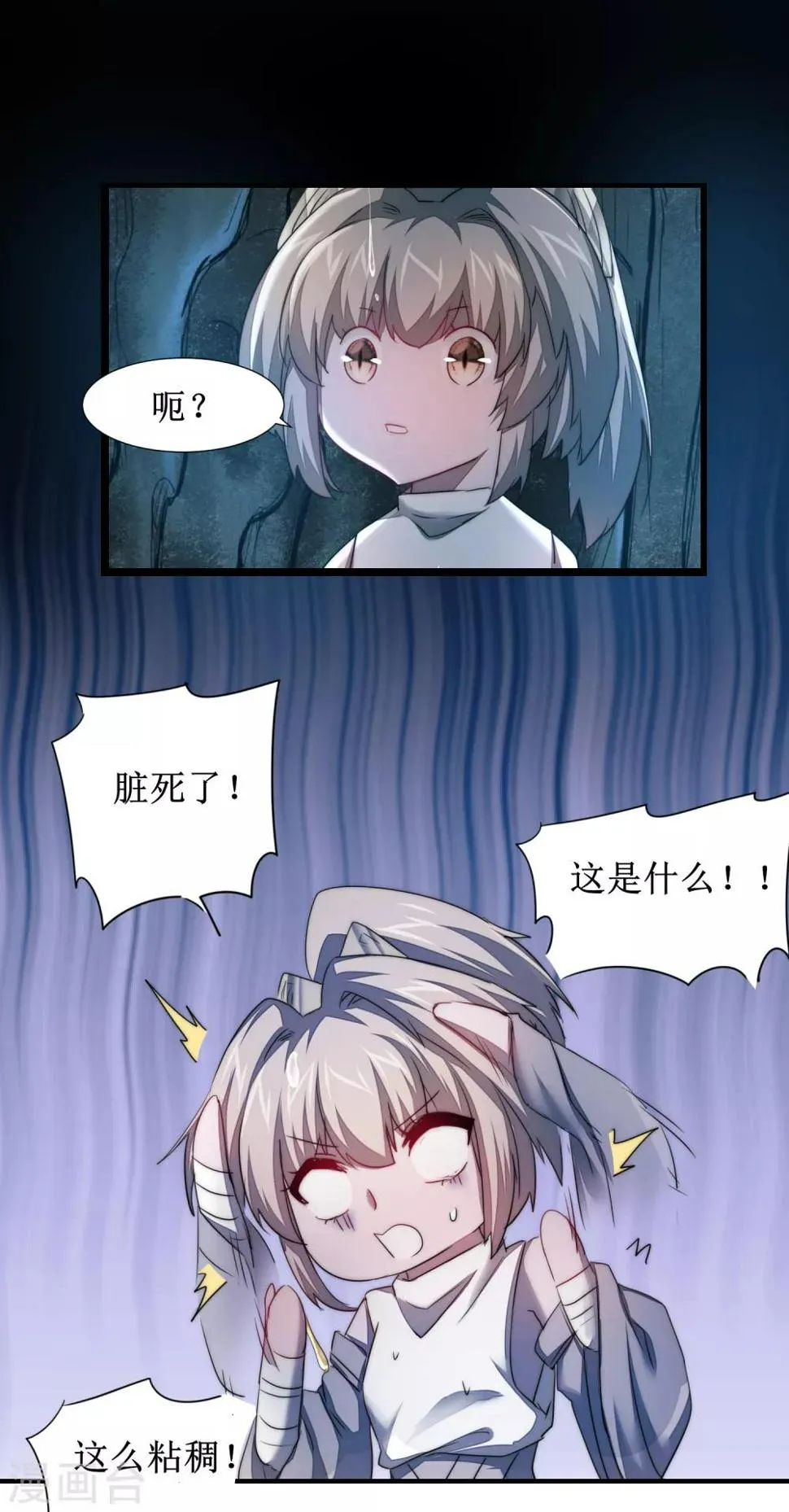 第106话 特殊疗法 第29页