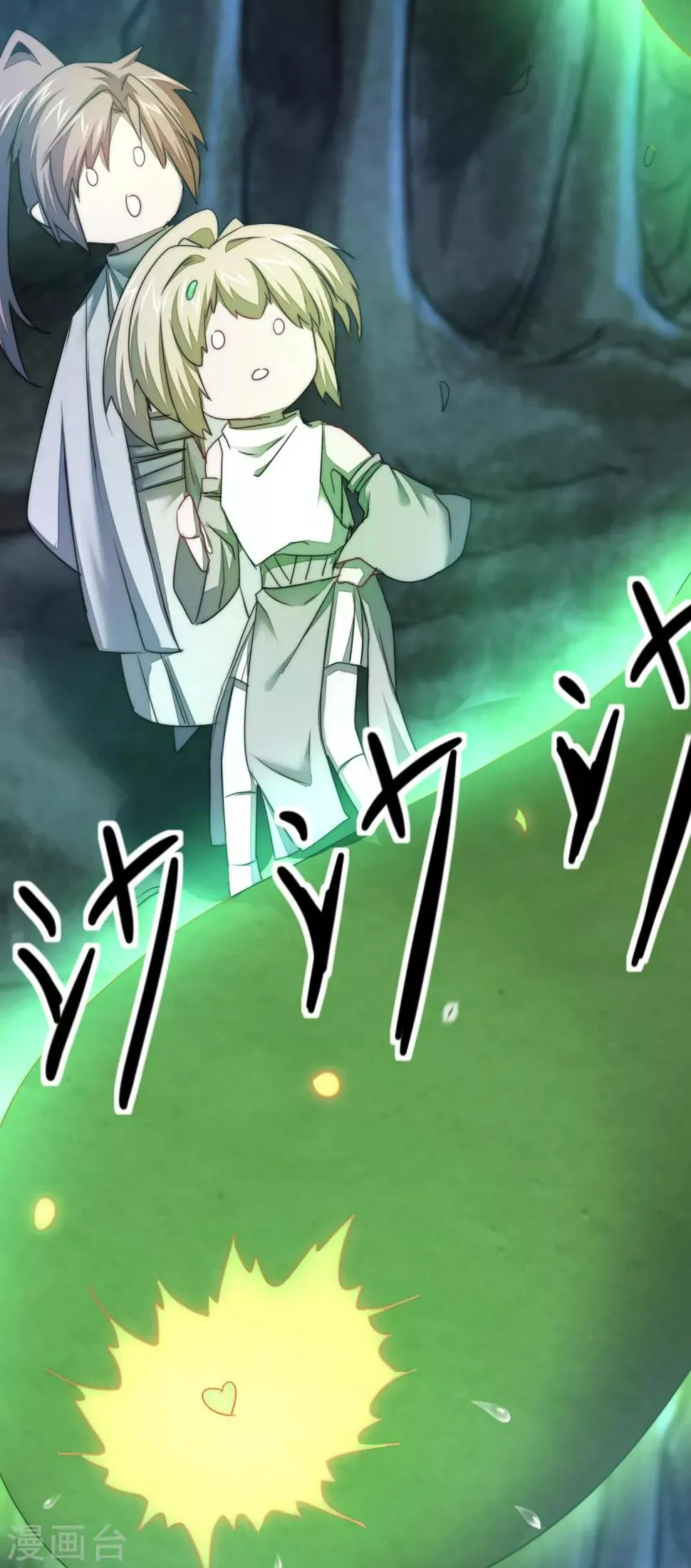 第106话 特殊疗法 第31页