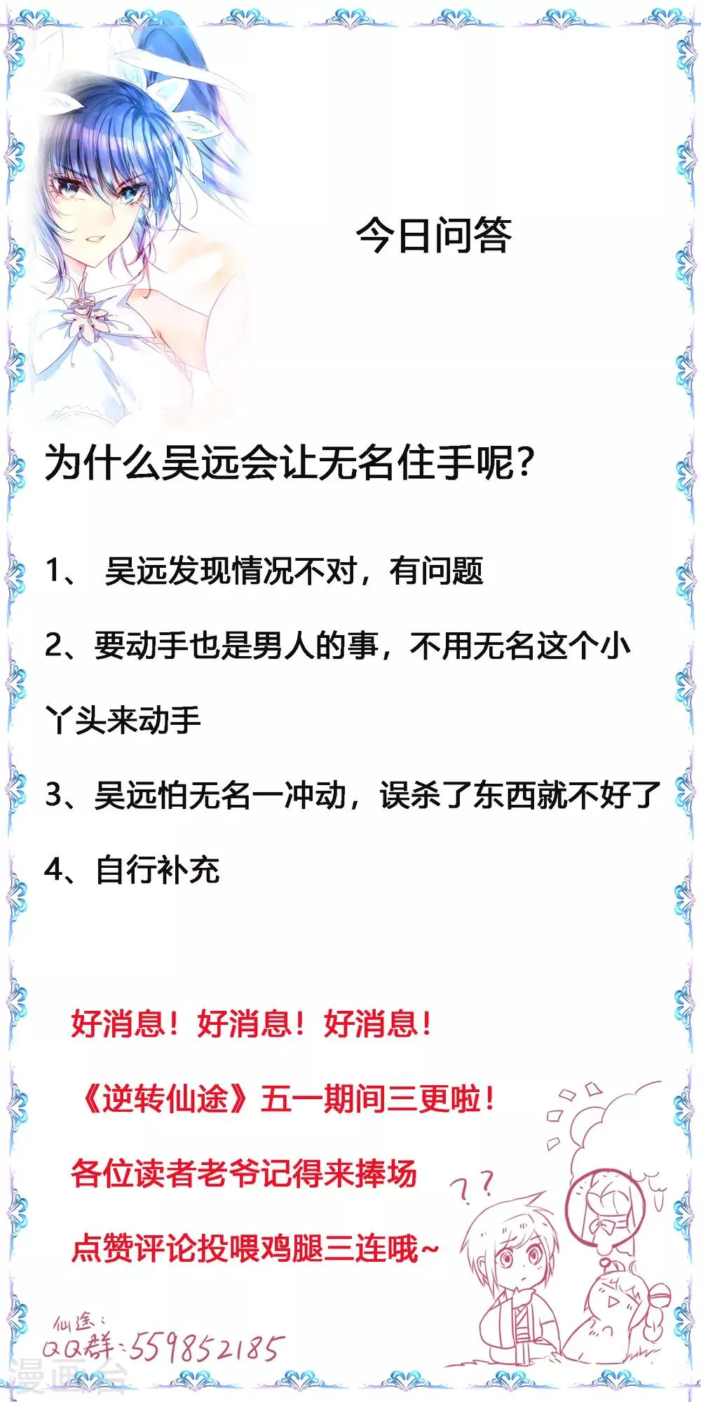 第106话 特殊疗法 第33页